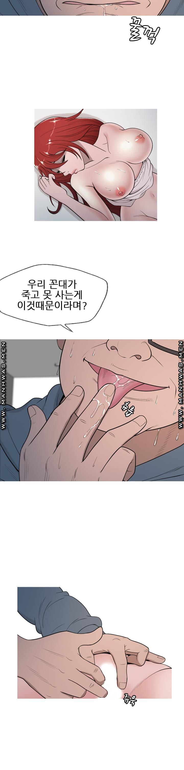 Op Girl Anna raw Chapter 19 Page 12