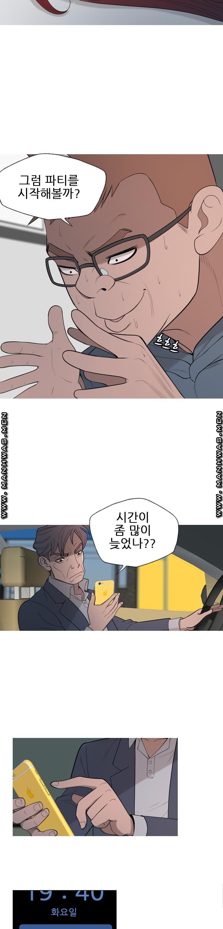 Op Girl Anna raw Chapter 19 Page 17