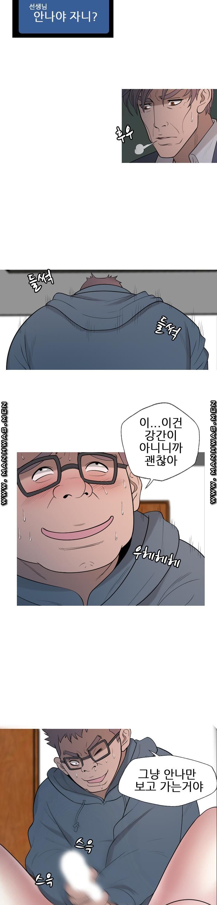 Op Girl Anna raw Chapter 19 Page 18