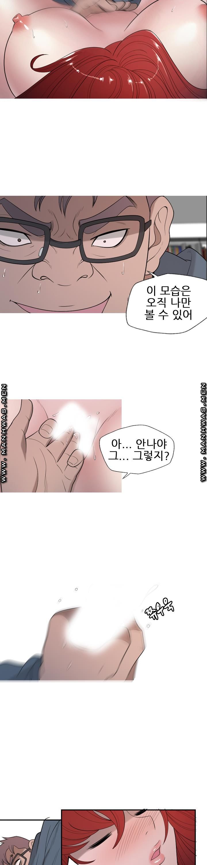 Op Girl Anna raw Chapter 19 Page 19