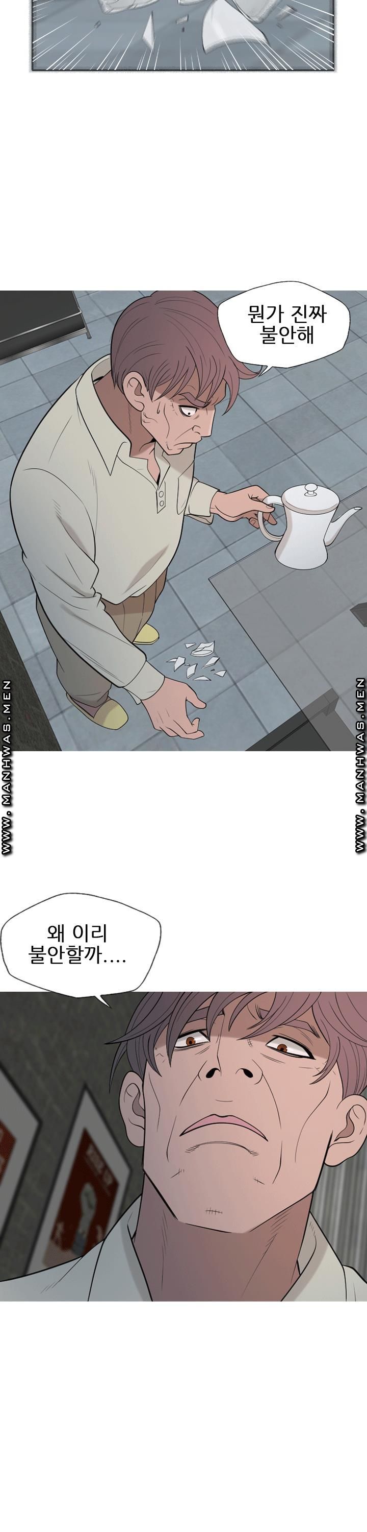 Op Girl Anna raw Chapter 19 Page 3