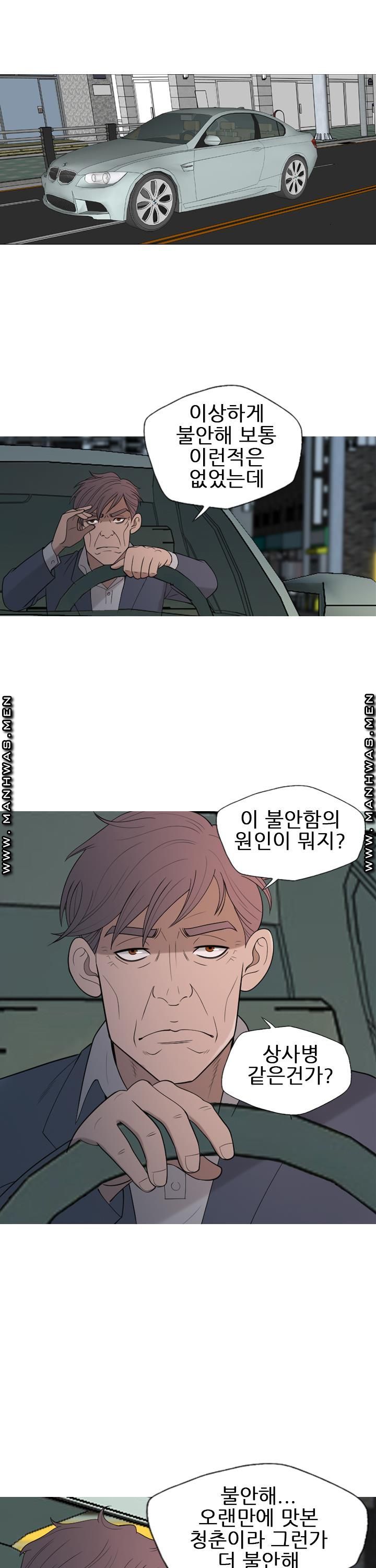 Op Girl Anna raw Chapter 19 Page 6