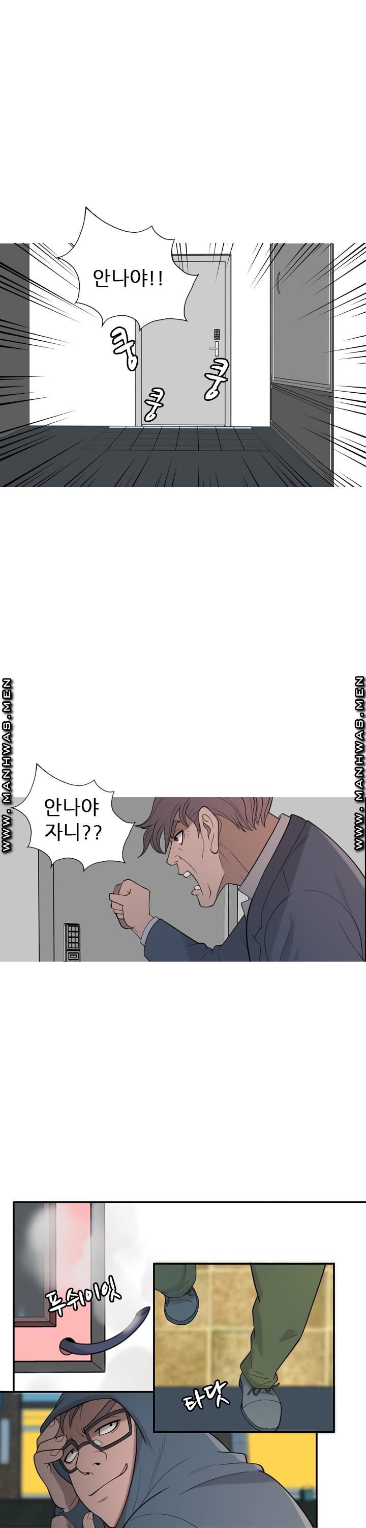 Op Girl Anna raw Chapter 20 Page 1