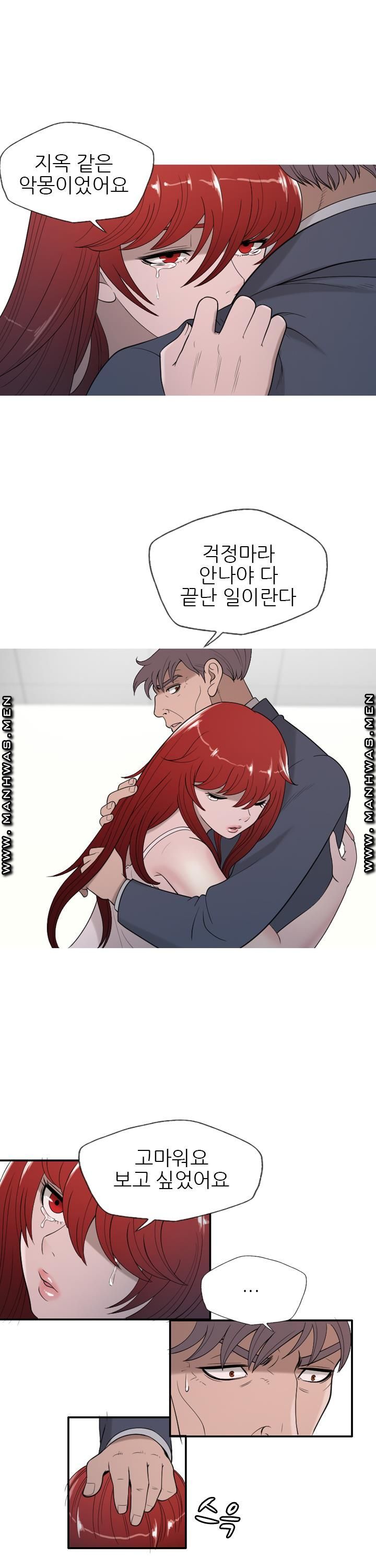 Op Girl Anna raw Chapter 20 Page 11