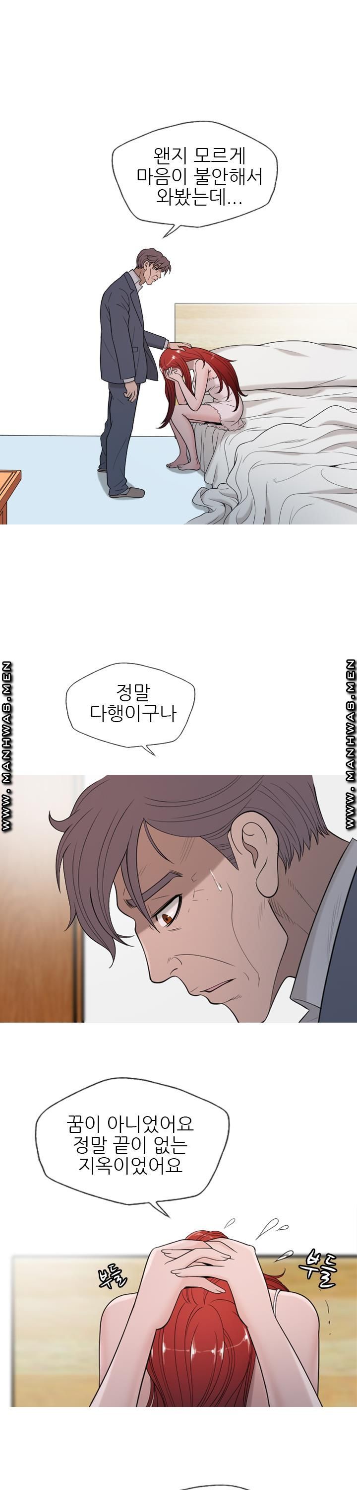 Op Girl Anna raw Chapter 20 Page 12
