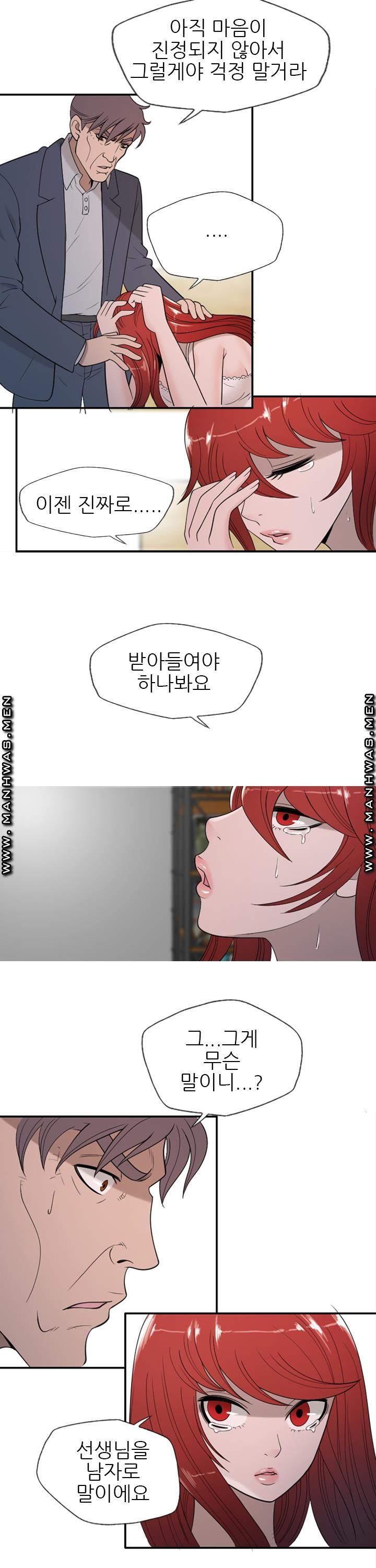 Op Girl Anna raw Chapter 20 Page 13