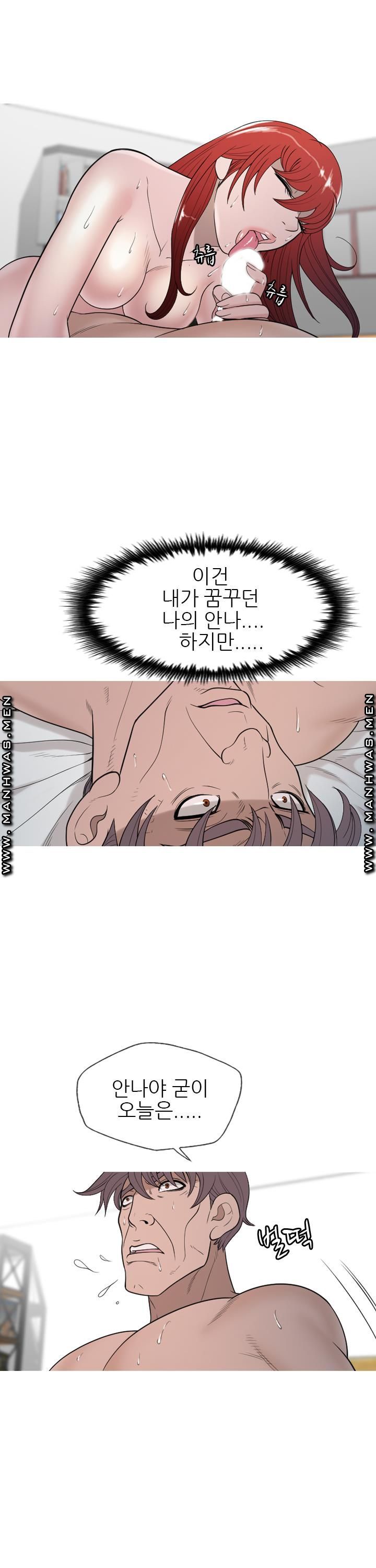Op Girl Anna raw Chapter 20 Page 16