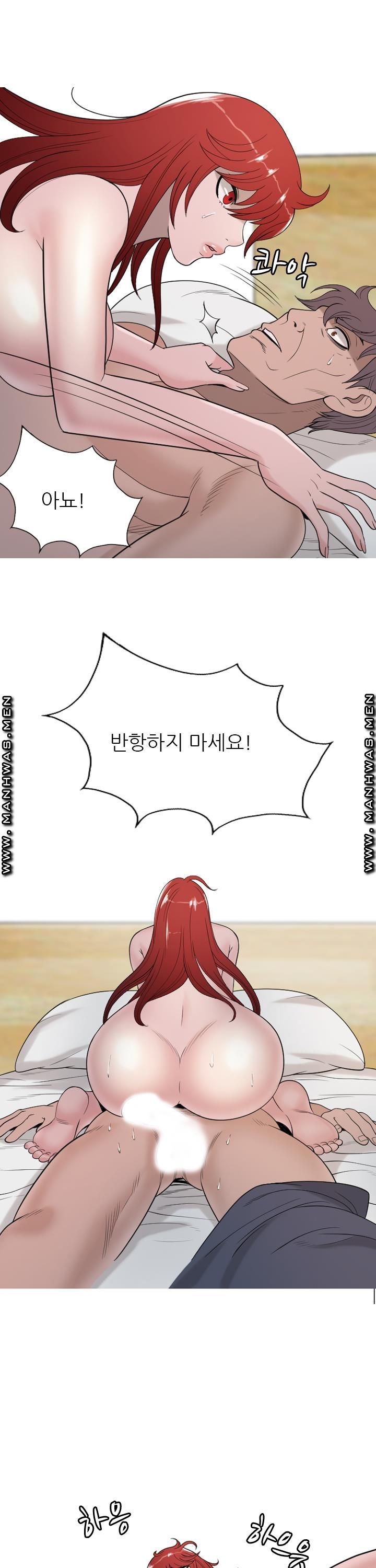 Op Girl Anna raw Chapter 20 Page 17
