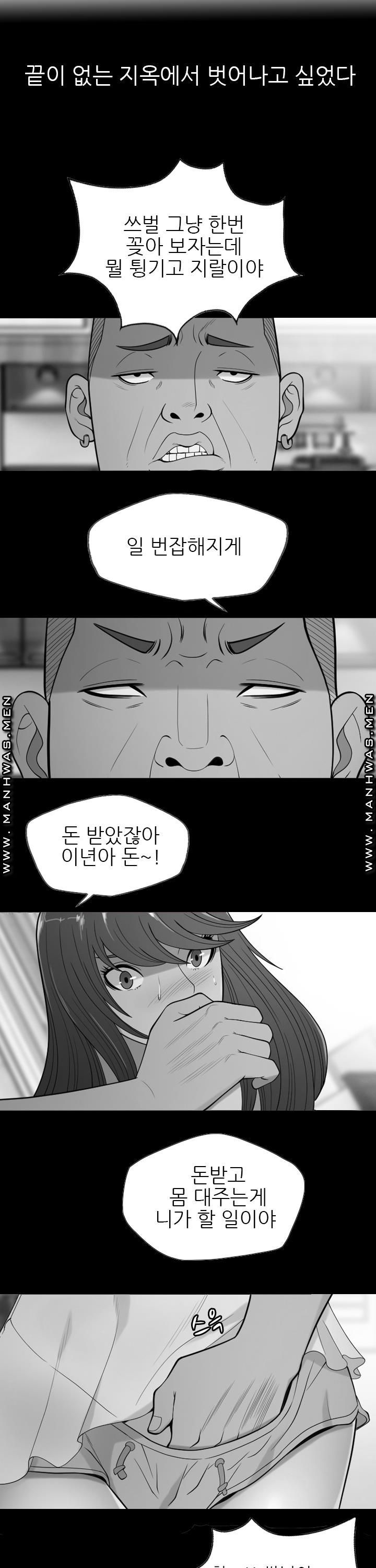 Op Girl Anna raw Chapter 20 Page 3