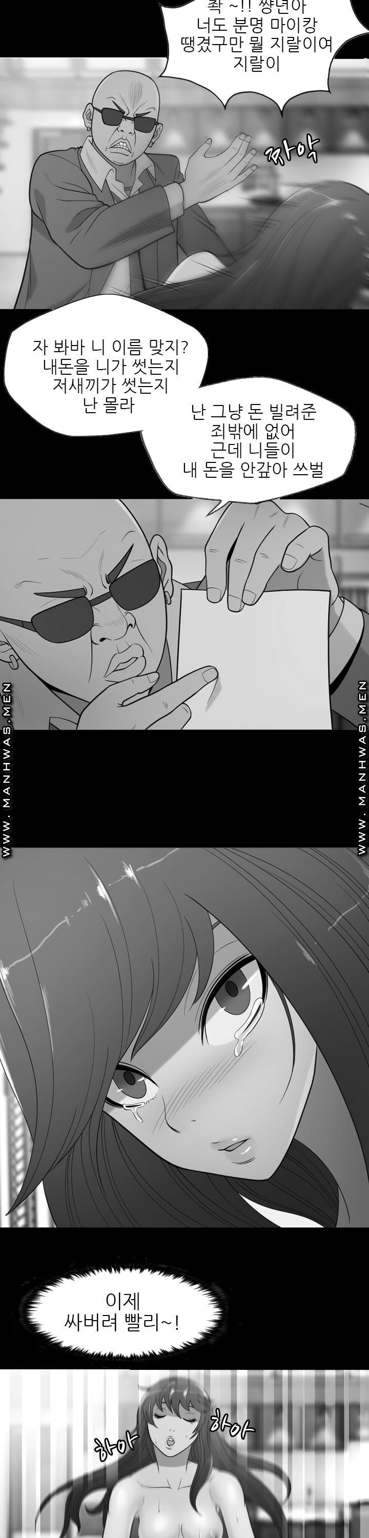 Op Girl Anna raw Chapter 20 Page 4