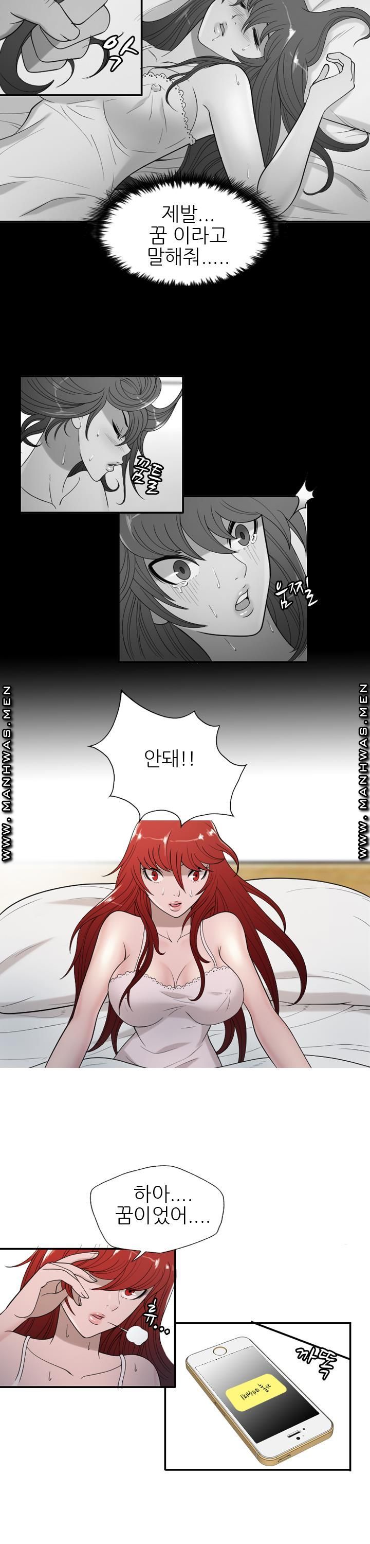 Op Girl Anna raw Chapter 20 Page 7