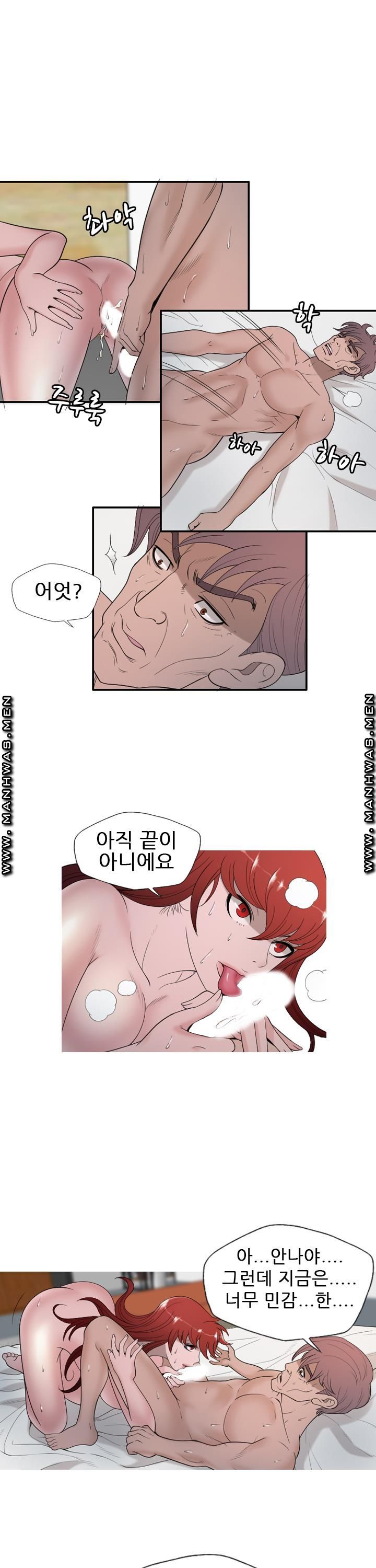 Op Girl Anna raw Chapter 21 Page 16