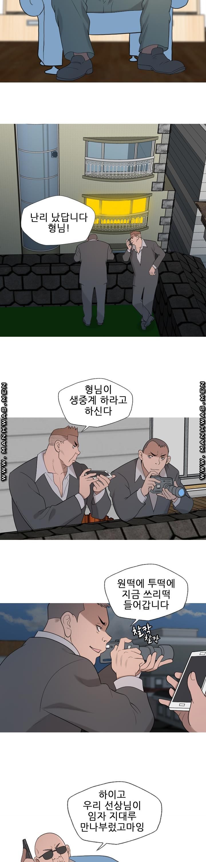 Op Girl Anna raw Chapter 21 Page 19