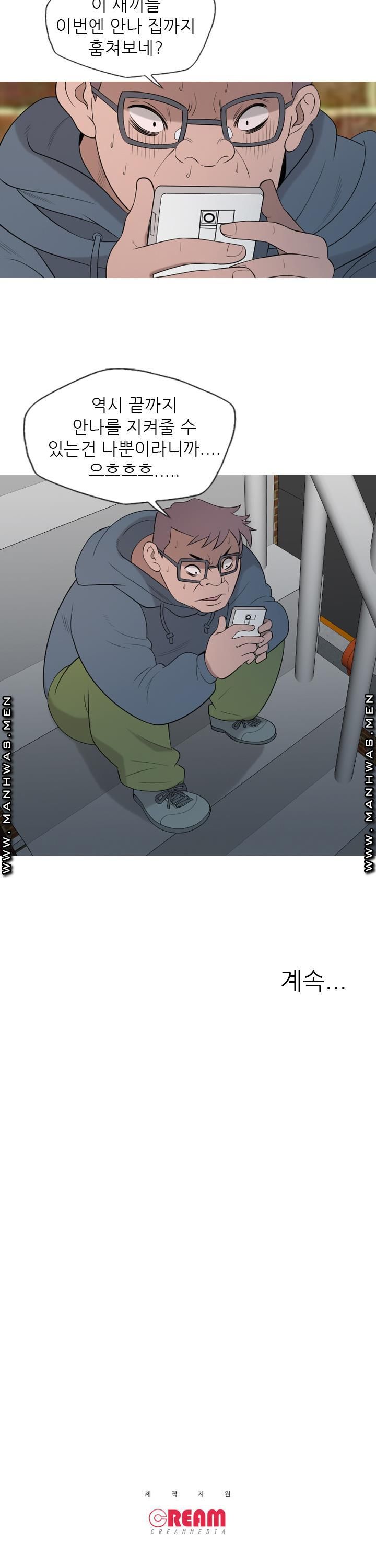 Op Girl Anna raw Chapter 21 Page 22