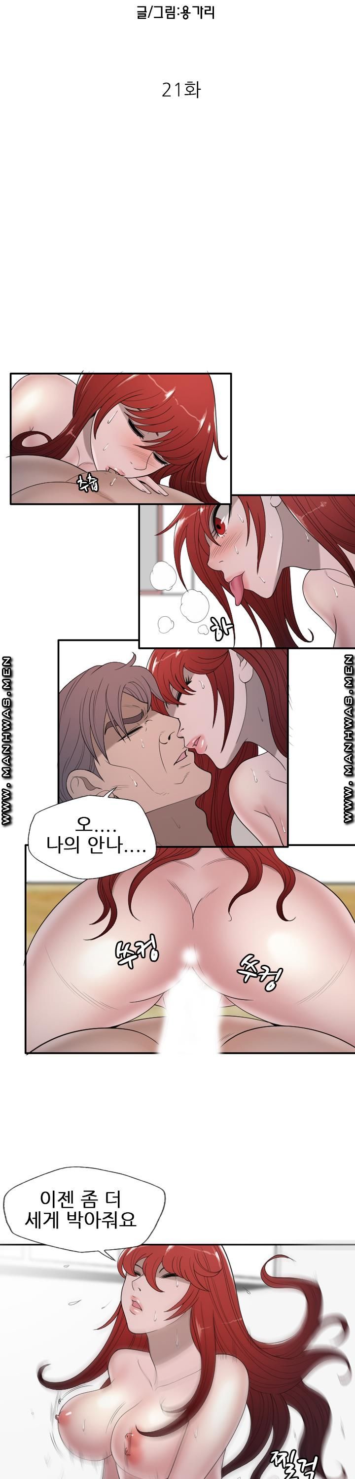 Op Girl Anna raw Chapter 21 Page 3