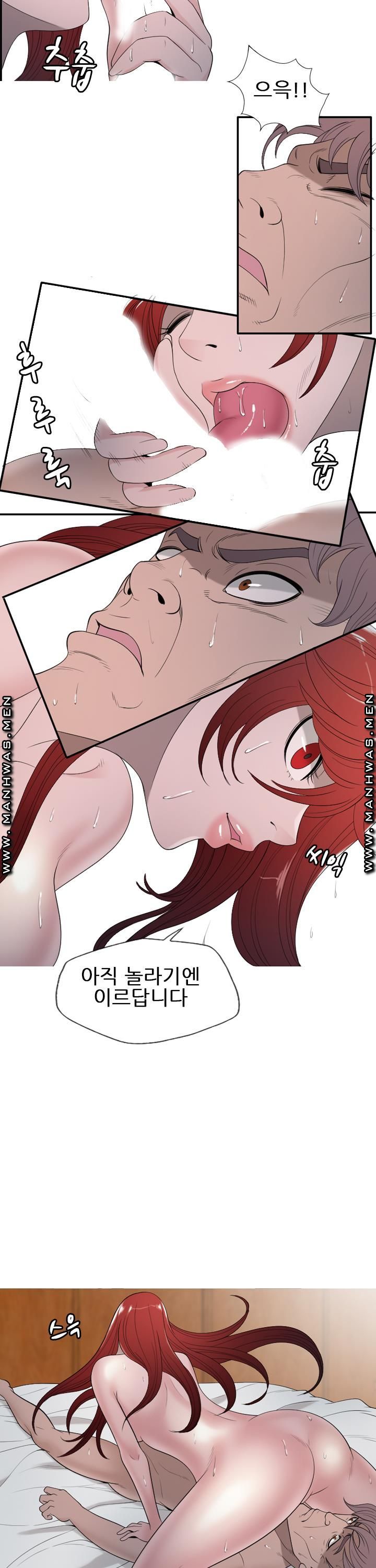 Op Girl Anna raw Chapter 21 Page 7