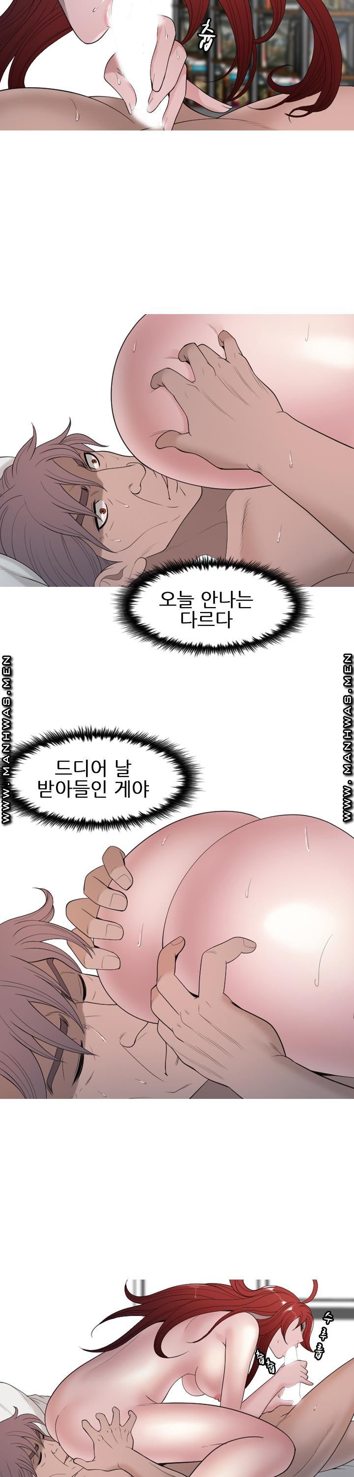 Op Girl Anna raw Chapter 21 Page 9