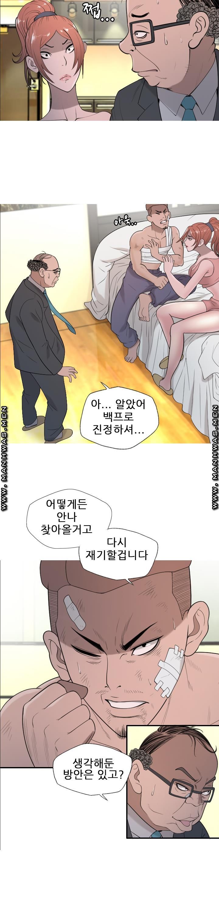 Op Girl Anna raw Chapter 22 Page 10
