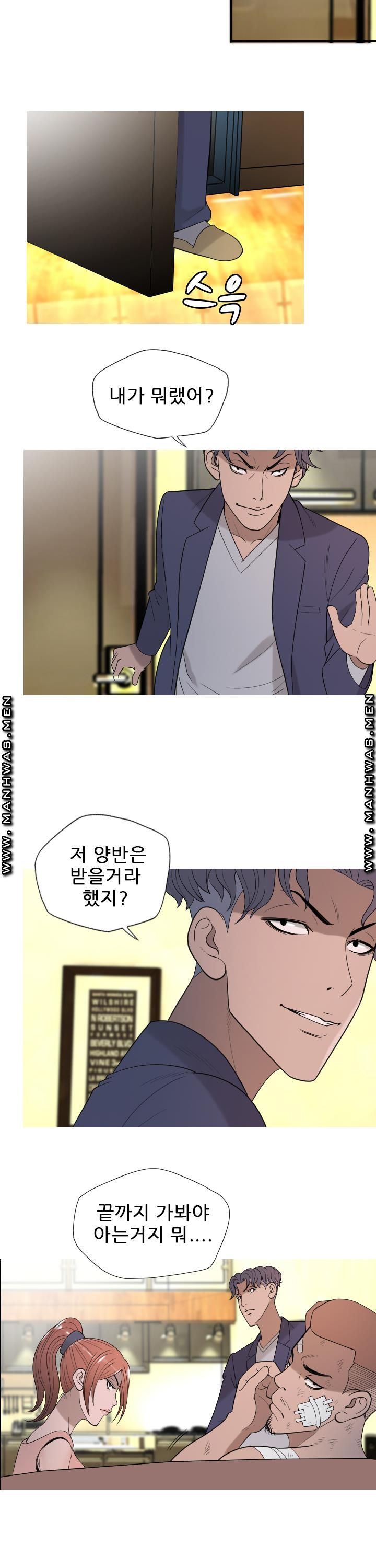 Op Girl Anna raw Chapter 22 Page 13