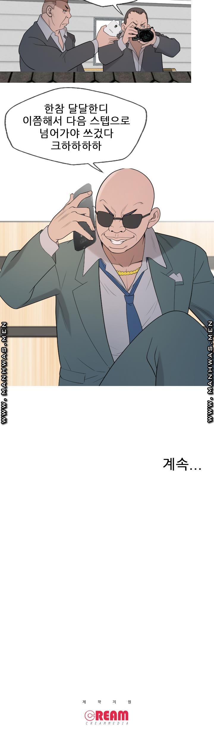 Op Girl Anna raw Chapter 22 Page 22