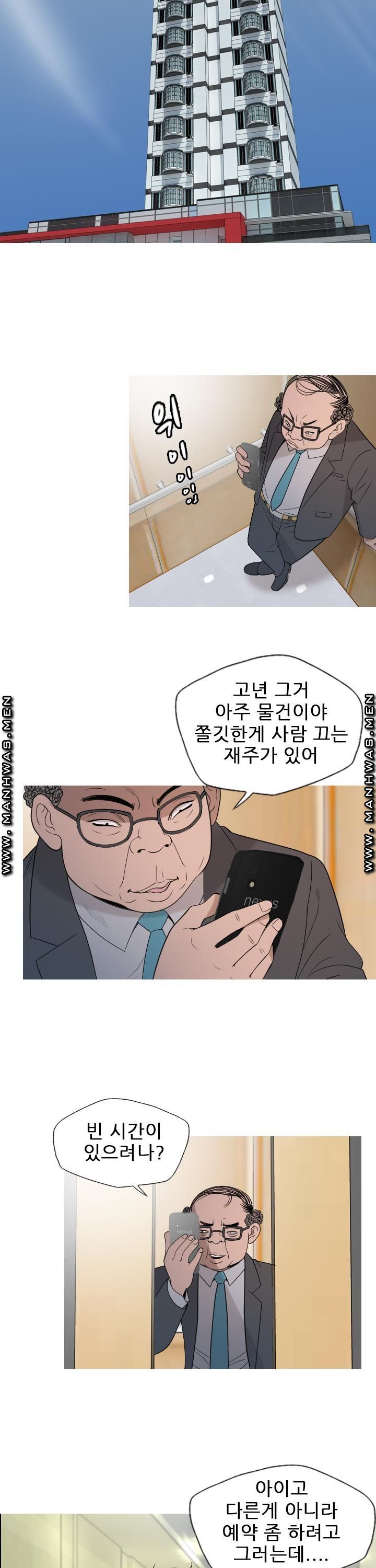 Op Girl Anna raw Chapter 22 Page 3