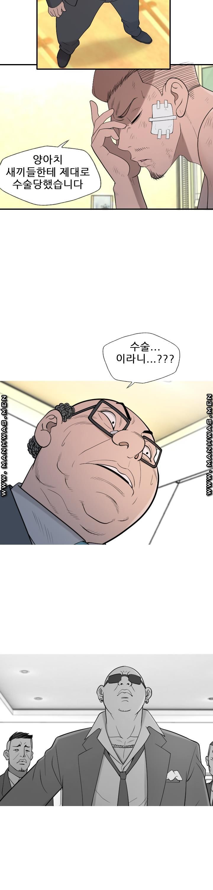Op Girl Anna raw Chapter 22 Page 5