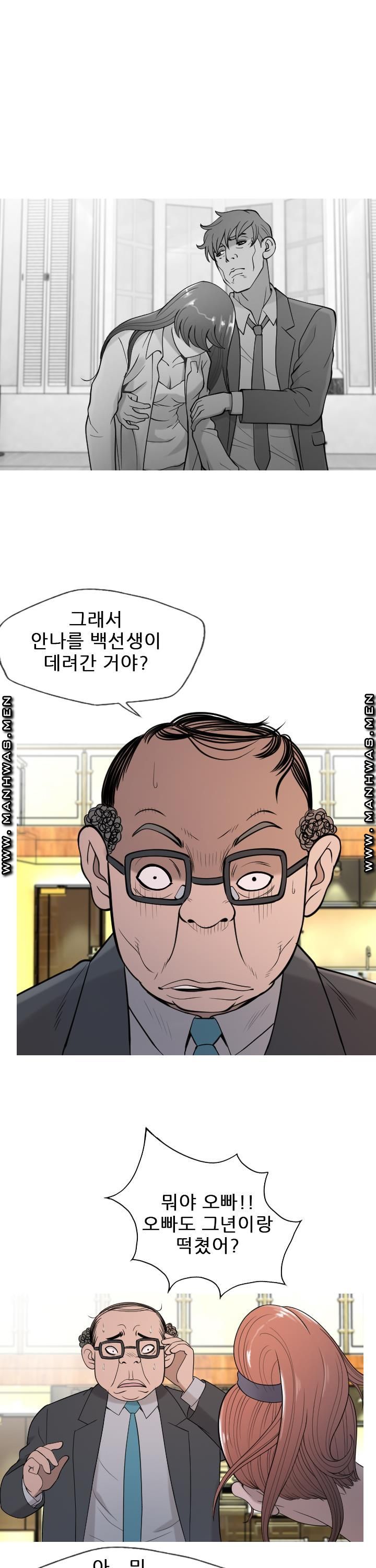 Op Girl Anna raw Chapter 22 Page 7