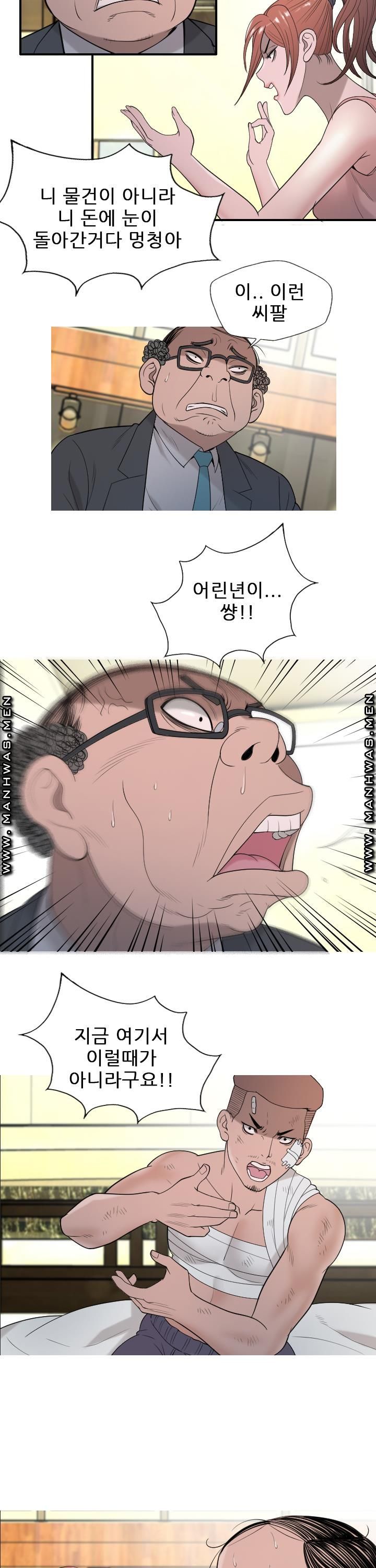 Op Girl Anna raw Chapter 22 Page 9