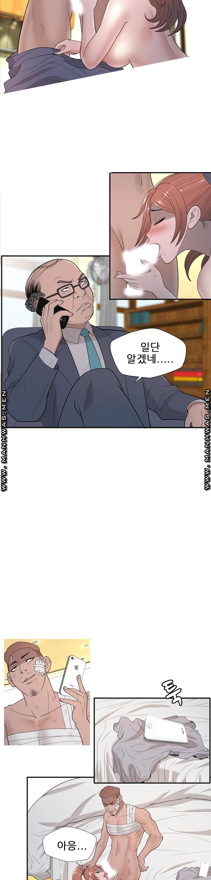 Op Girl Anna raw Chapter 23 Page 12
