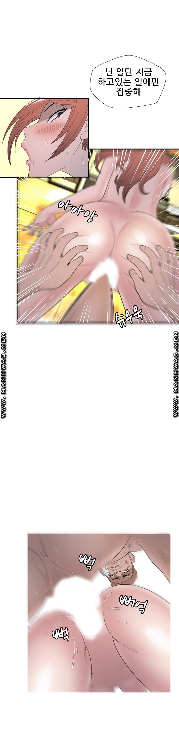 Op Girl Anna raw Chapter 23 Page 15