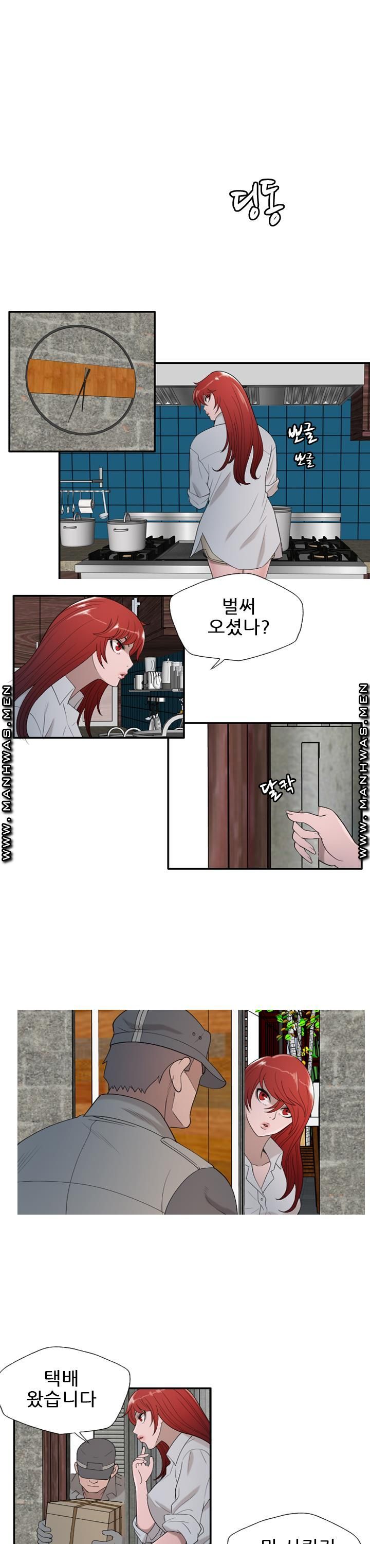 Op Girl Anna raw Chapter 23 Page 18