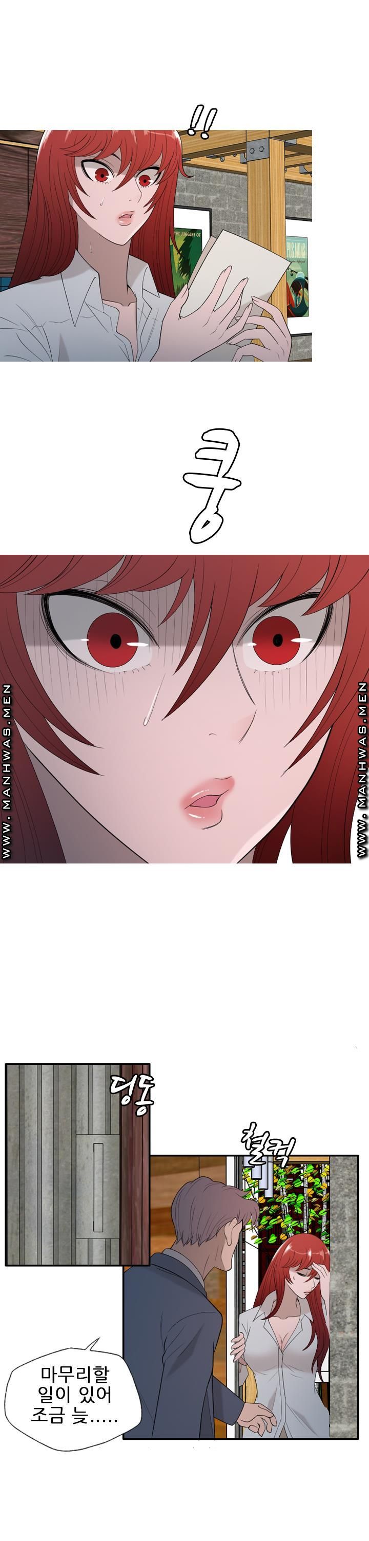 Op Girl Anna raw Chapter 23 Page 21