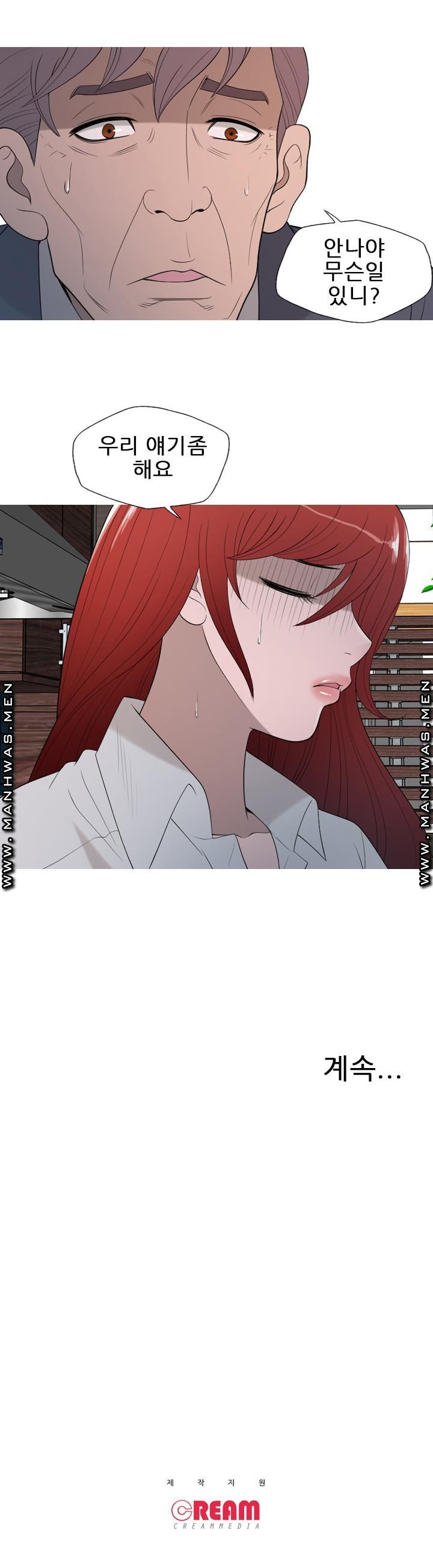 Op Girl Anna raw Chapter 23 Page 22