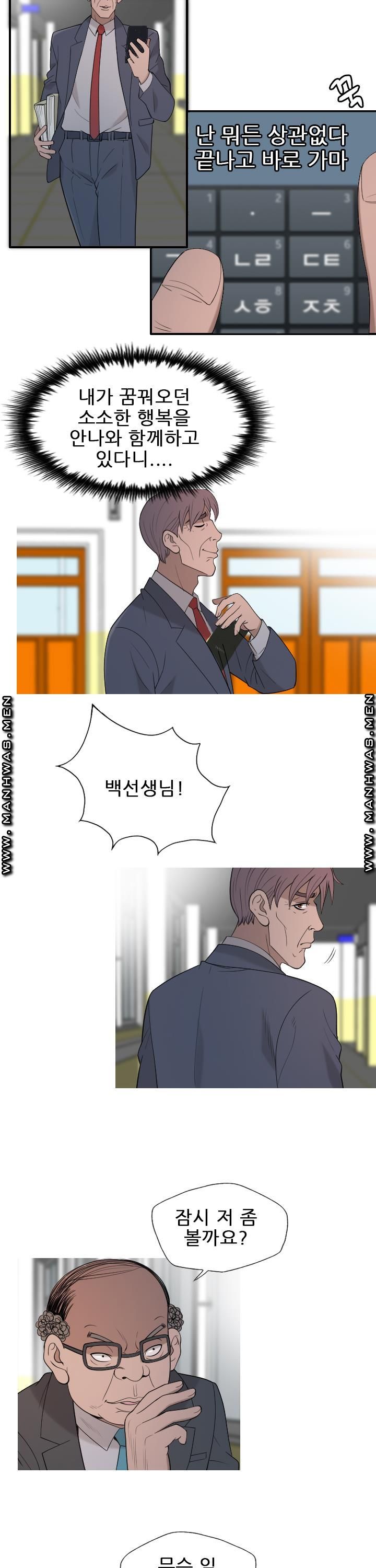 Op Girl Anna raw Chapter 23 Page 3
