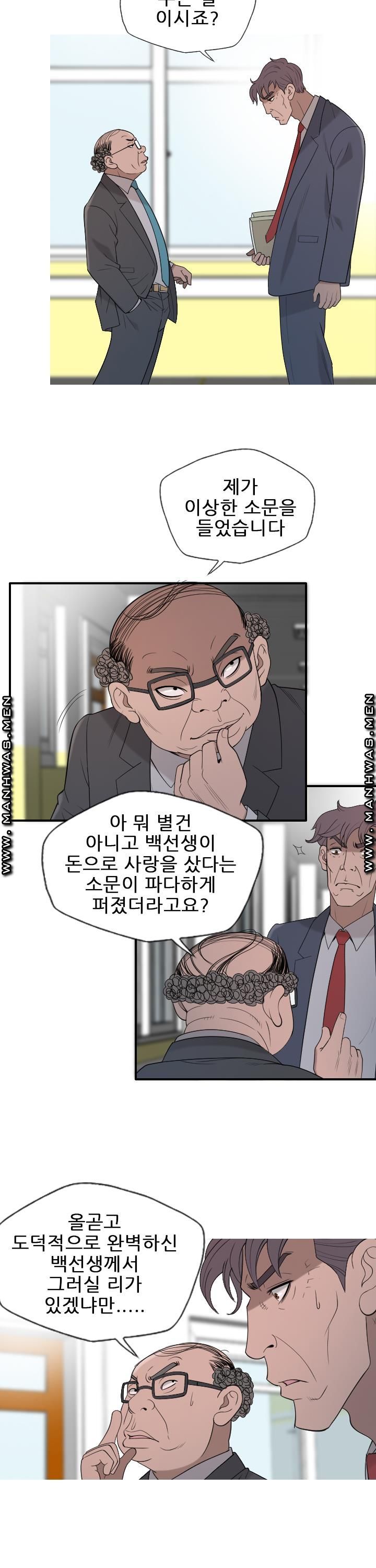 Op Girl Anna raw Chapter 23 Page 4