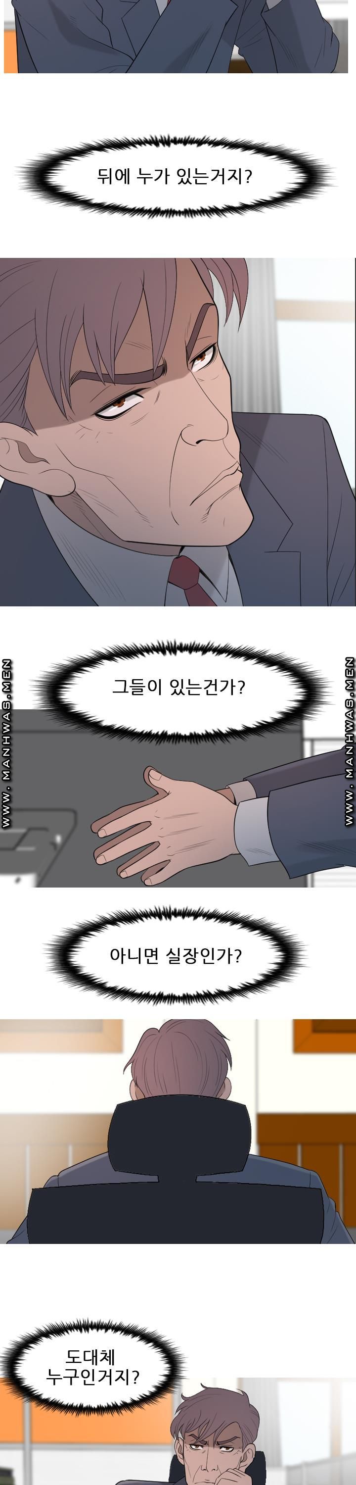 Op Girl Anna raw Chapter 23 Page 9