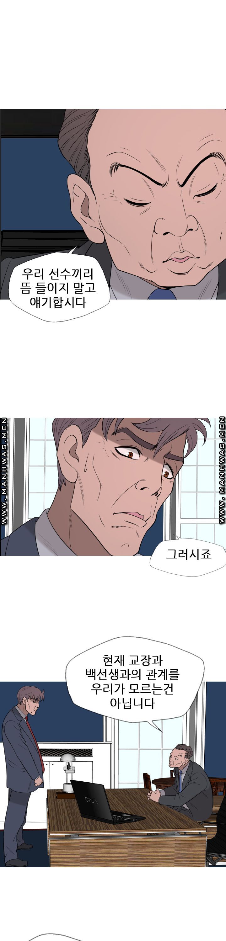 Op Girl Anna raw Chapter 24 Page 11