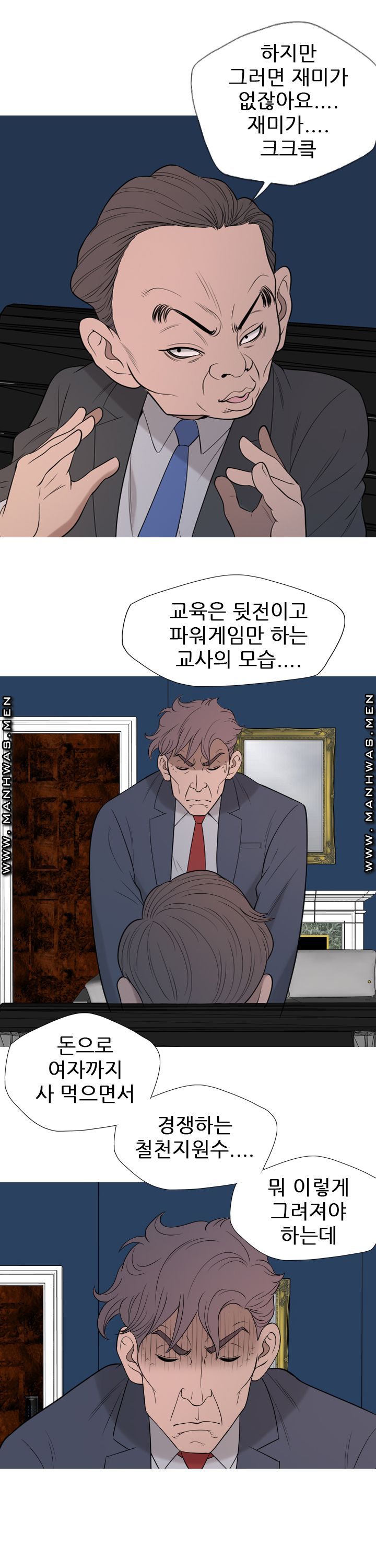 Op Girl Anna raw Chapter 24 Page 14