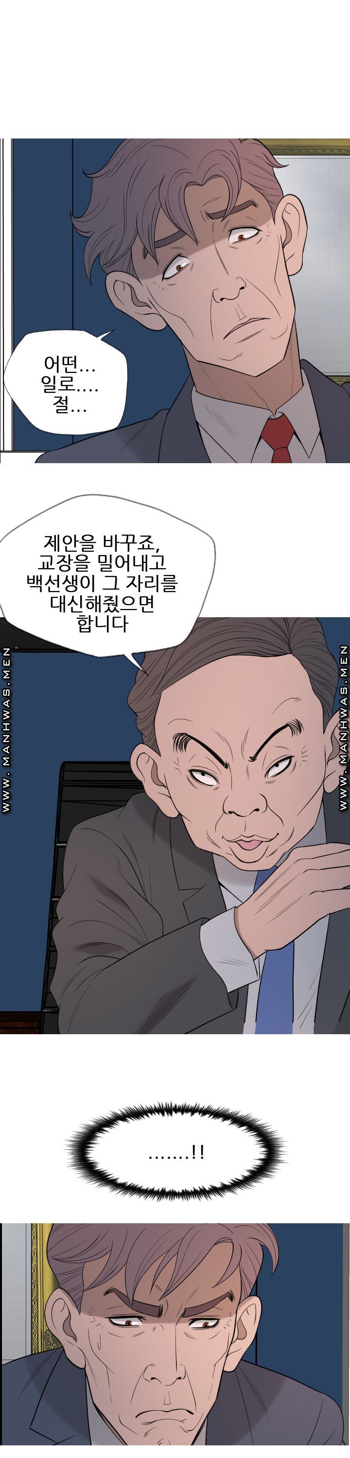 Op Girl Anna raw Chapter 24 Page 16