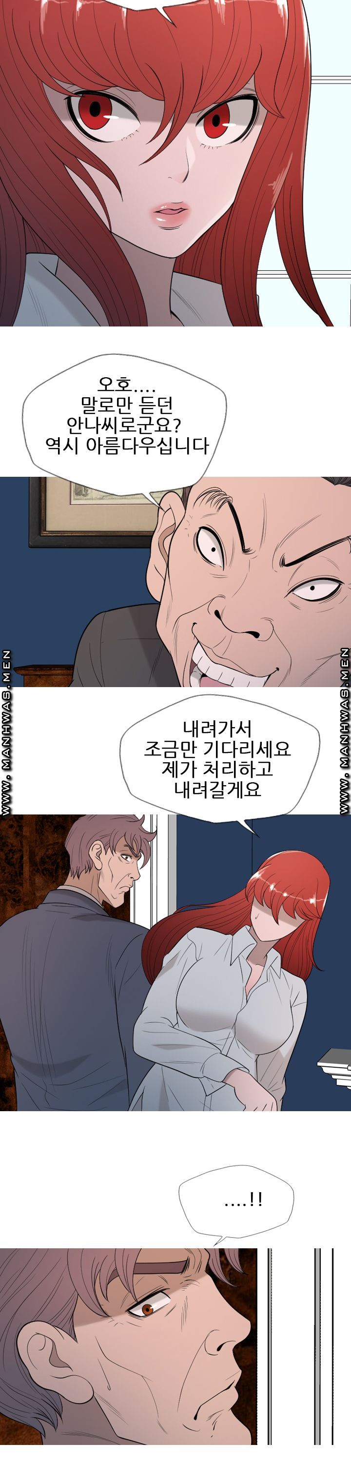 Op Girl Anna raw Chapter 24 Page 19