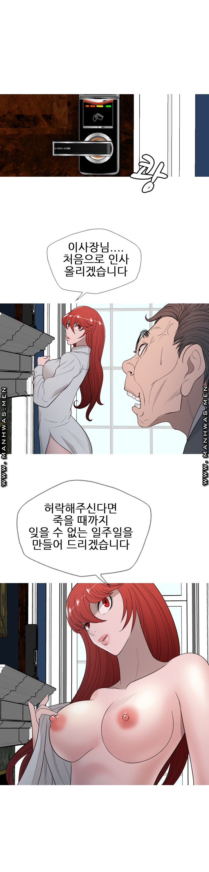 Op Girl Anna raw Chapter 24 Page 20