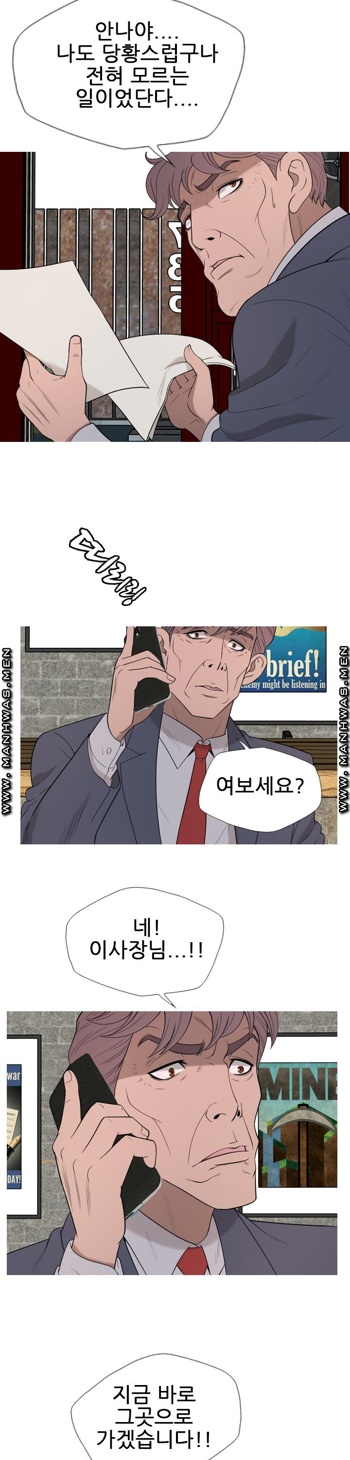 Op Girl Anna raw Chapter 24 Page 4