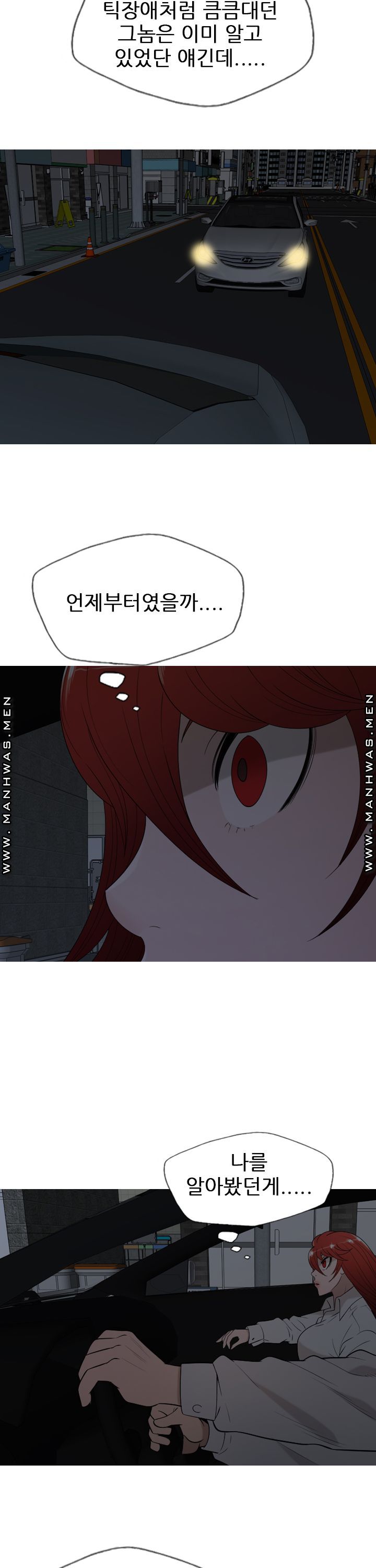 Op Girl Anna raw Chapter 24 Page 7