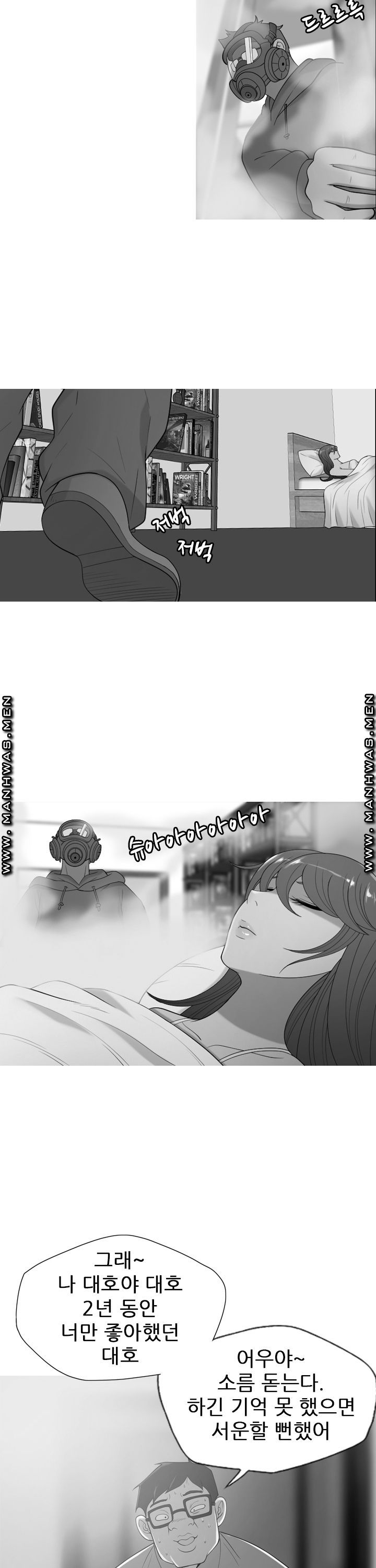 Op Girl Anna raw Chapter 25 Page 13