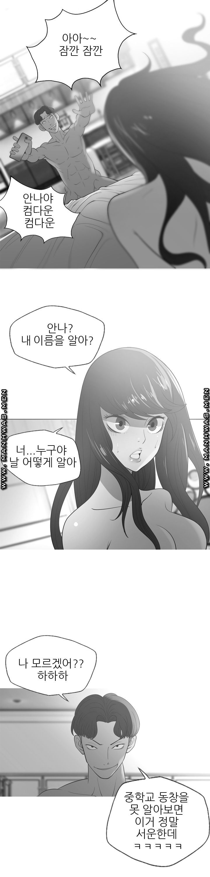 Op Girl Anna raw Chapter 25 Page 15