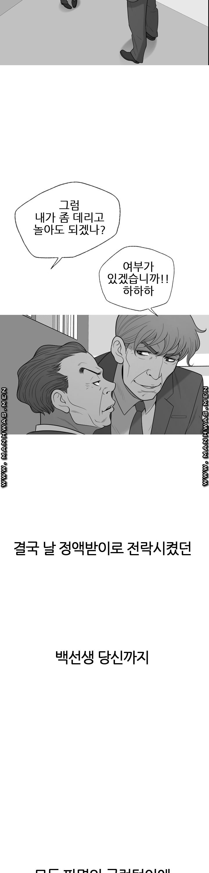 Op Girl Anna raw Chapter 25 Page 22