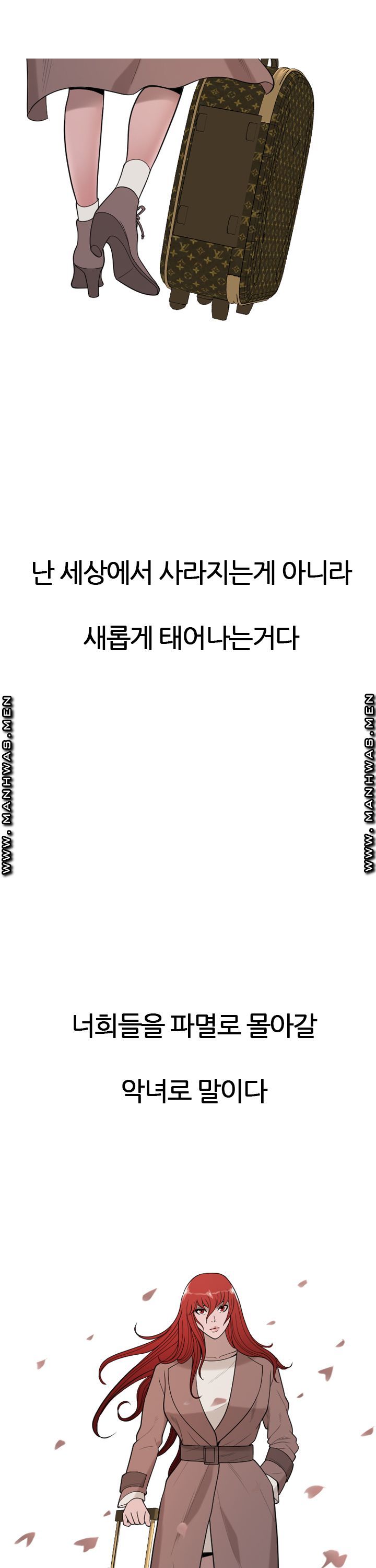 Op Girl Anna raw Chapter 25 Page 24