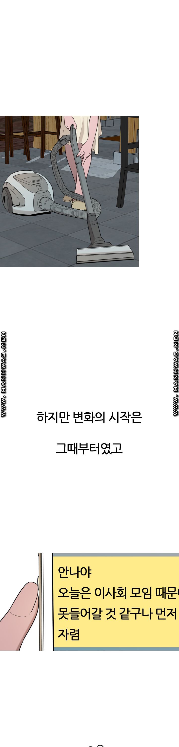 Op Girl Anna raw Chapter 25 Page 4