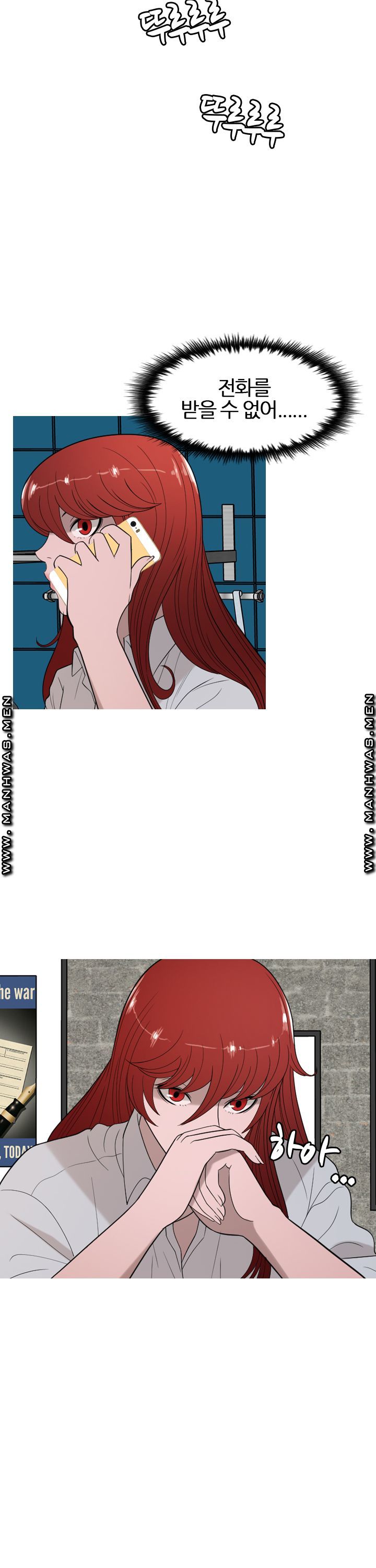 Op Girl Anna raw Chapter 25 Page 5