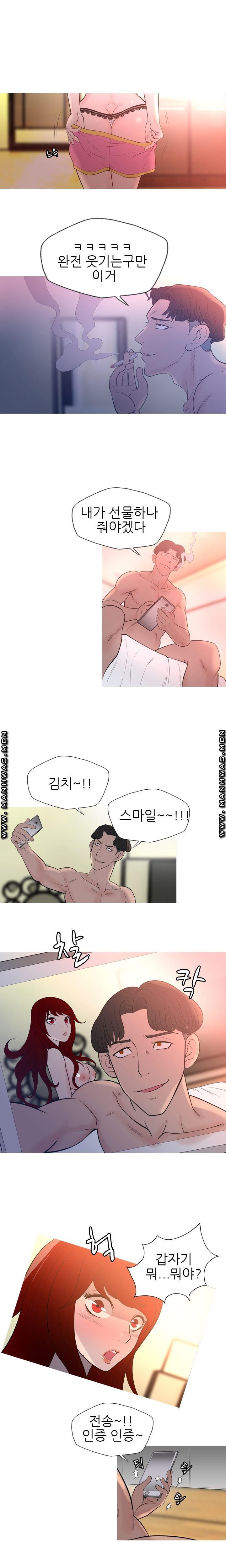 Op Girl Anna raw Chapter 3 Page 14